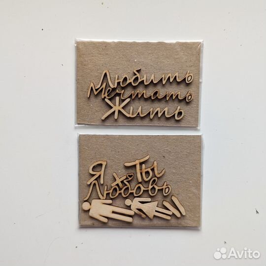 Товары для рукоделия и скрапбукинга