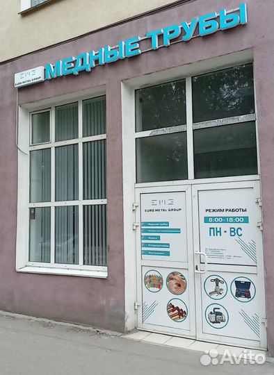 Расходка кондиционерная труба 9,52 (3/8) медь