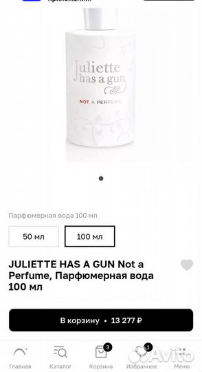 Juliette HAS A GUN Not a Perfume 100 мл