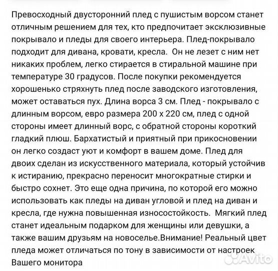 Плед евро пушистый