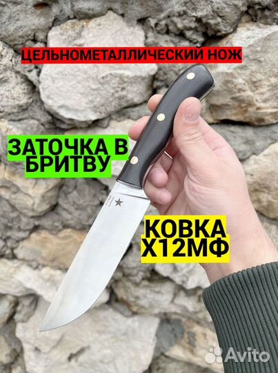 Нож охотничий фултанг