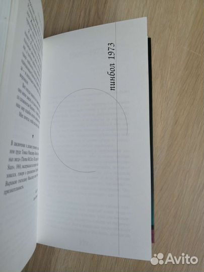 Харуки Мураками 