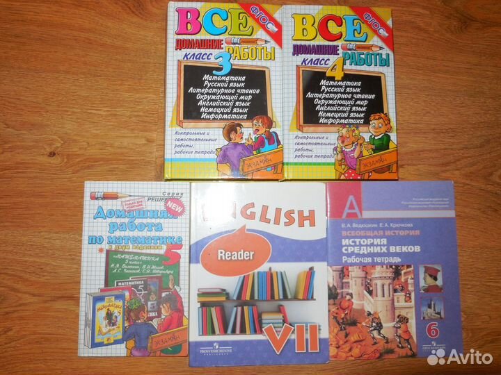 Учебники с 3 по 8 кл