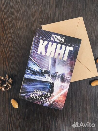 Книга Стивен Кинг