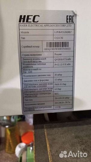 Запчасти к газовый котел, хаер нек, Haier hec