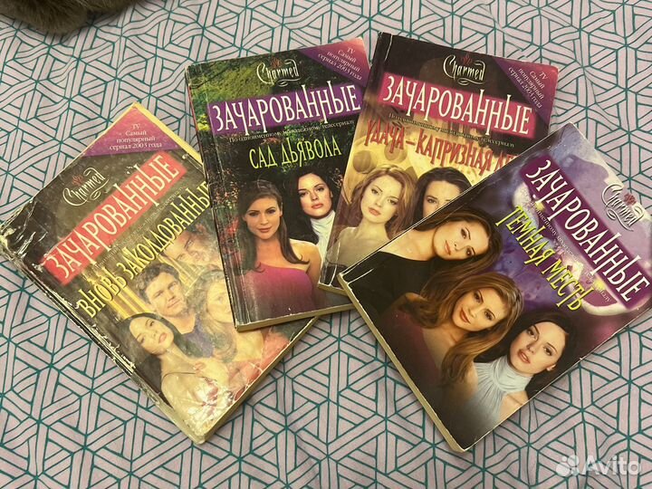 Зачарованные книги