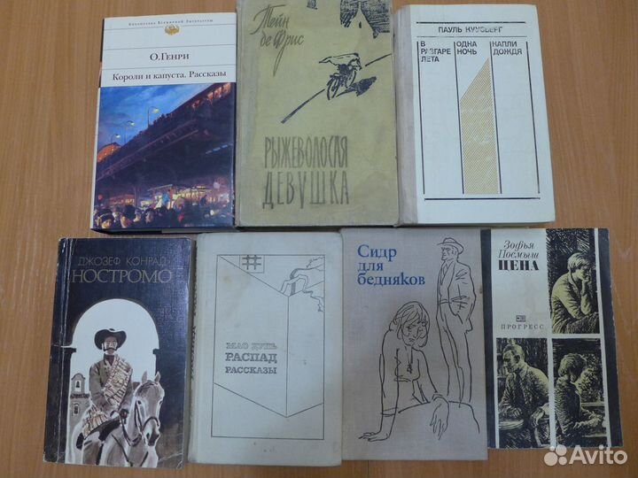 Книги зарубежная проза, повести, рассказы, романы