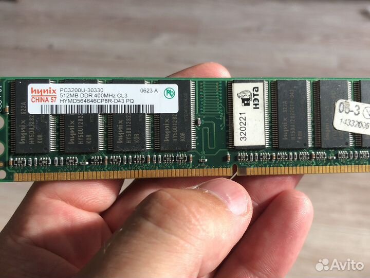 Оперативная память