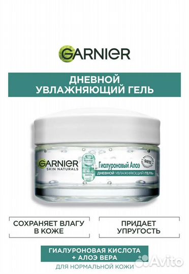 Крем для лица