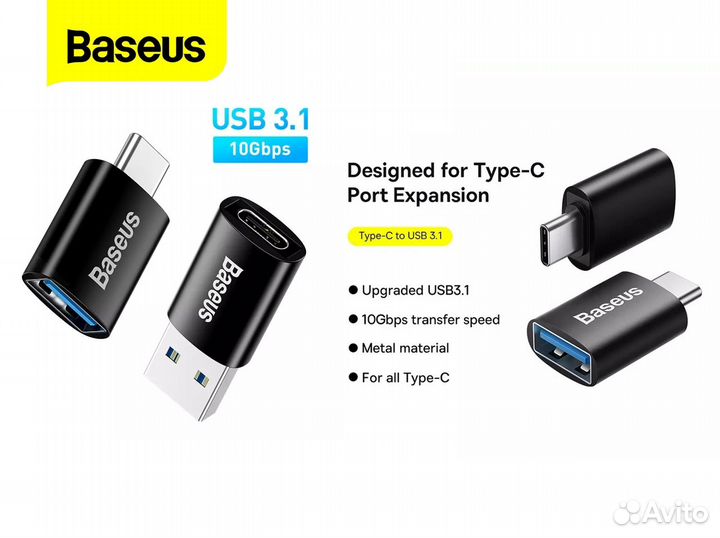 Переходник USB A - USB Type-C / 5-10Gbps