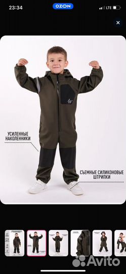 Комбинезон softshell 86