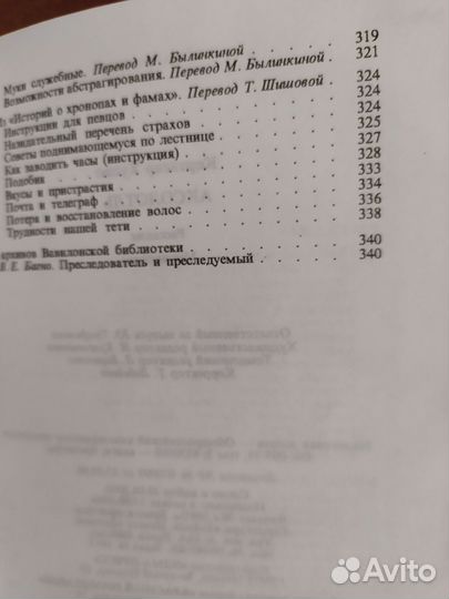 Хулио Кортасар 