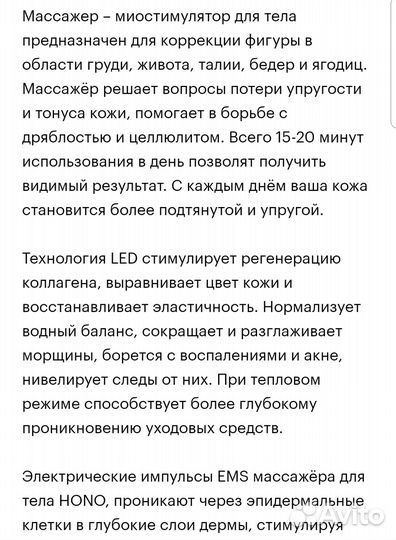 Массажер миостимулятор для тела