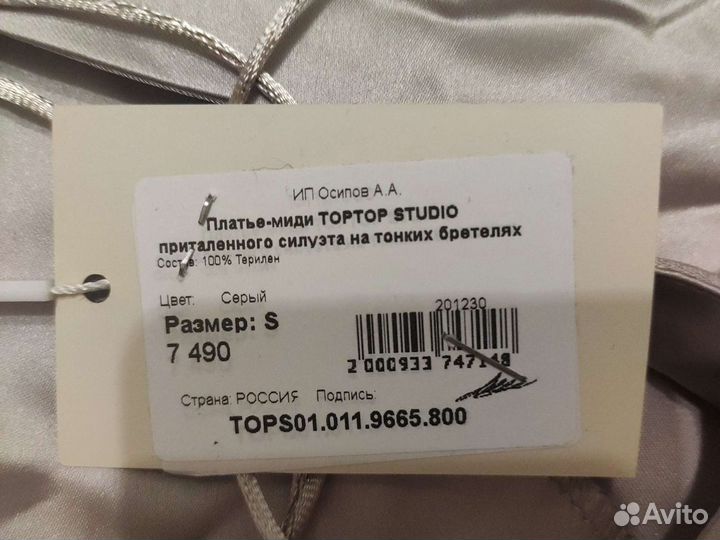 Вечернее платье в пол 42 44 на тонких бретельках