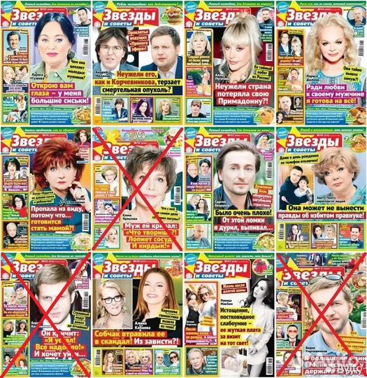 Журналы Звёзды и Советы (61шт.)