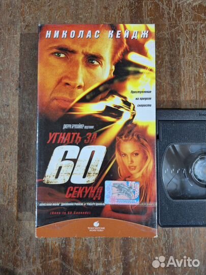 VHS Угнать за 60 секунд Лиц TouchStoun Pictures