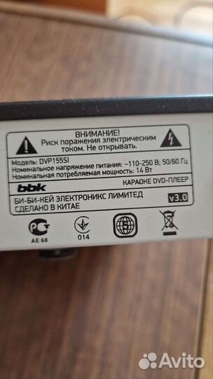 DVD bbk dvp155si