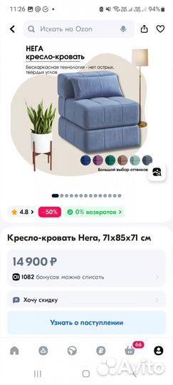 Кресло кровать