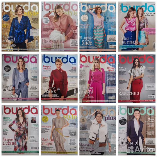 Журналы Бурда 56 штук