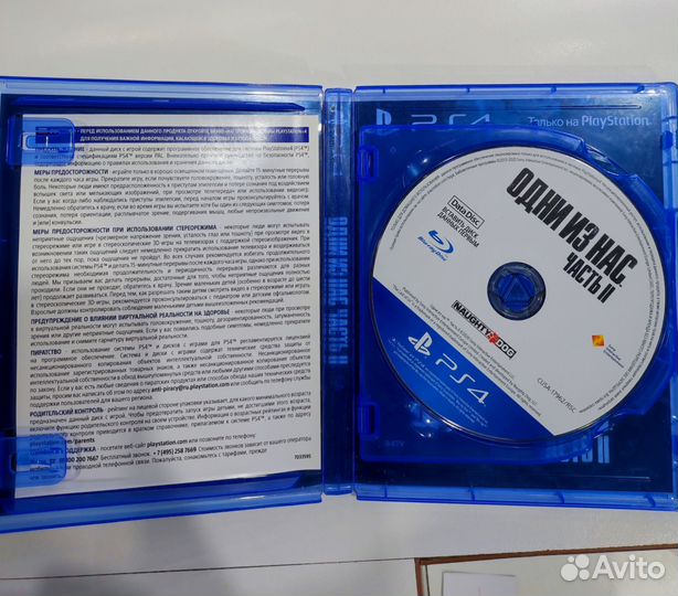 The last of us 2 ps4 диск