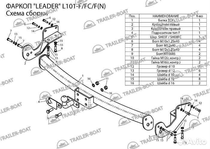 Фаркоп Lexus RX330 2003-2006, рама и крюк шар 50 мм, 12977