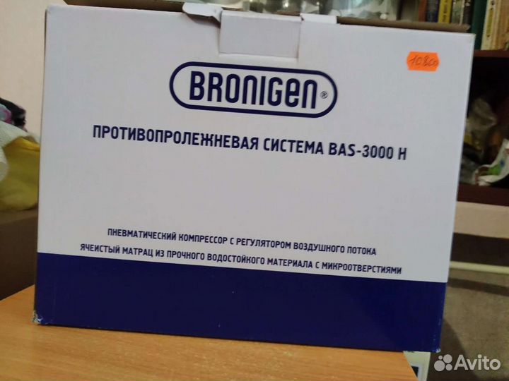 Противопролежневый матрас новый