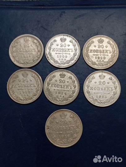 20 копеек 1907-1916