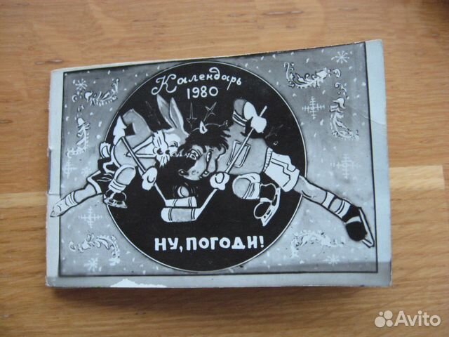 Календарик самоделка умельцев из СССР