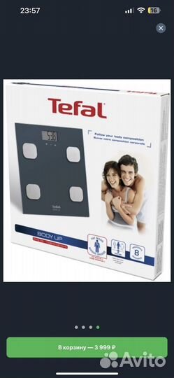 Напольные весы Tefal Body Up