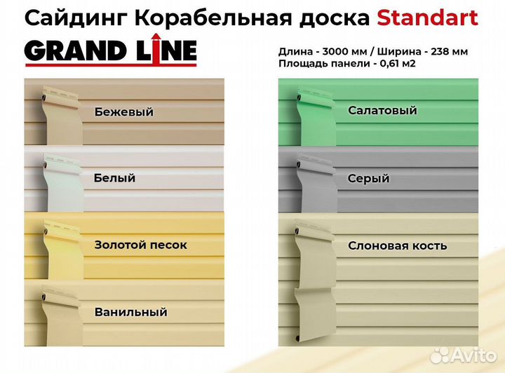 Сайдинг Grand Line пвх