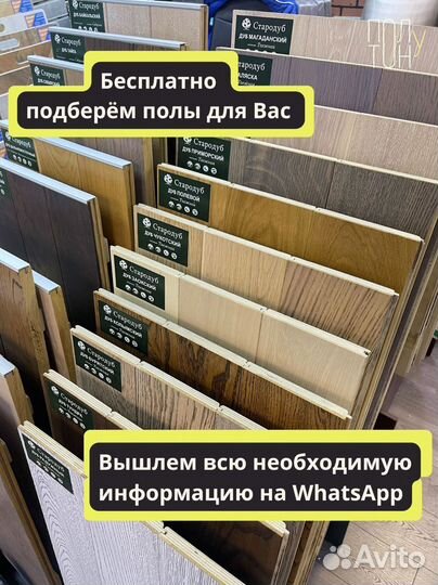 Инженерная доска французская елка