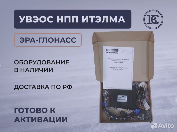 Кнопка сос эра глонасс для ЭПТС СБКТС