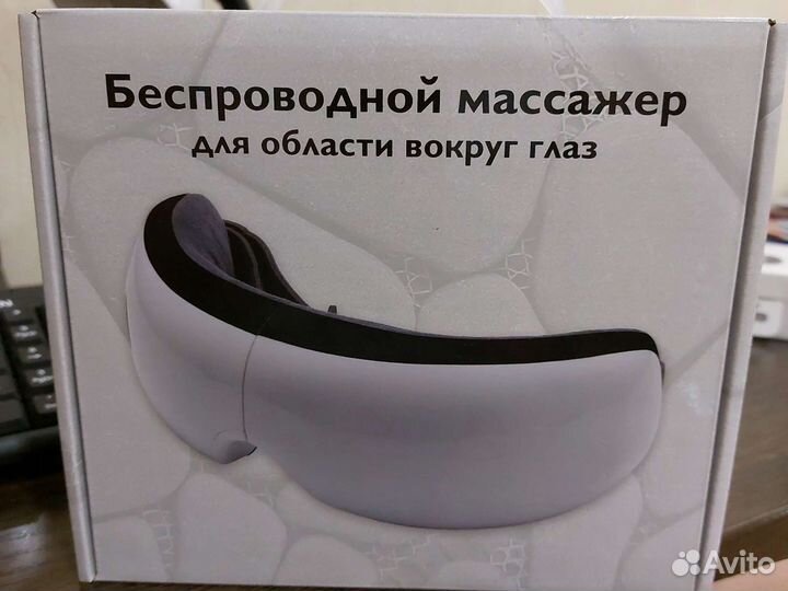 Беспроводной массажер для области вокруг глаз