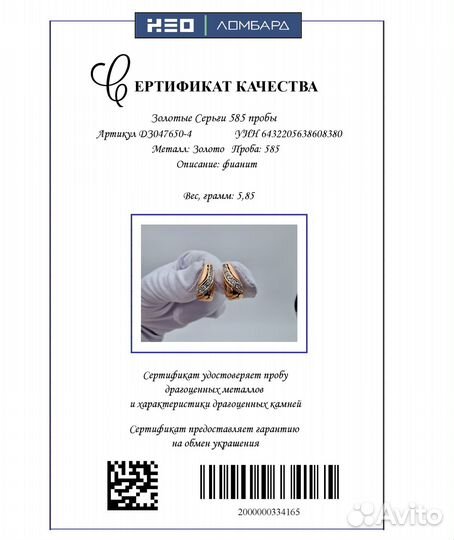 Золотые Серьги 585 пробы. Рассрочка