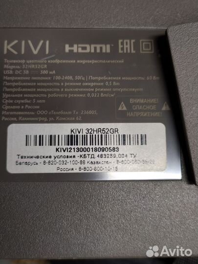 Материнская плата для Kivi 32HR52GR