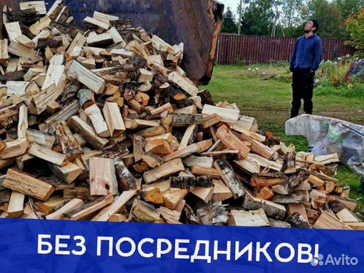 Дрова с доставкой