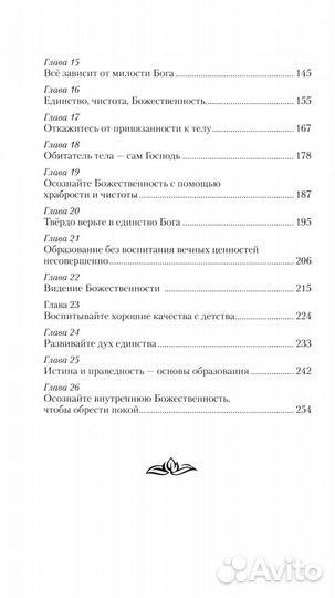 Найди себя. Не изменяй своей внутренней природе