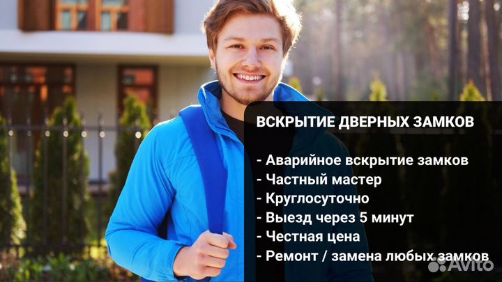 Вскрытие замков. Установка замков