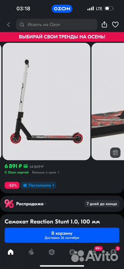 Трюковой самокат Reaction Stunt 1.0