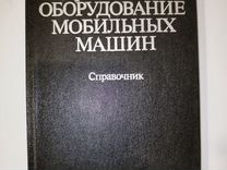 Справочник по гидравлическим расчетам систем водоснабжения и канализации л стройиздат 1978