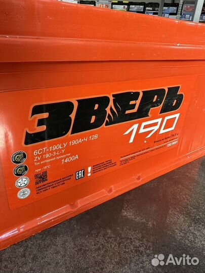 Аккумулятор Зверь 190Ач уни клеммы