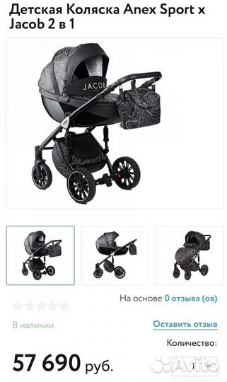 Детские коляски