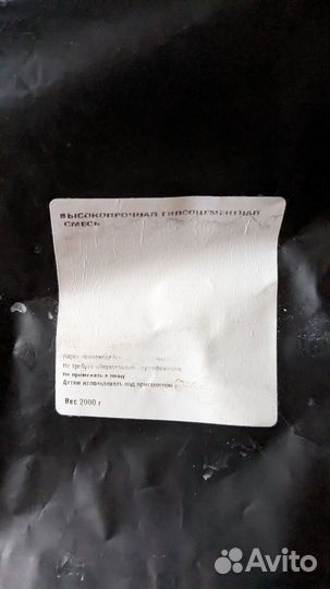 Гипс, чаша для смешивания