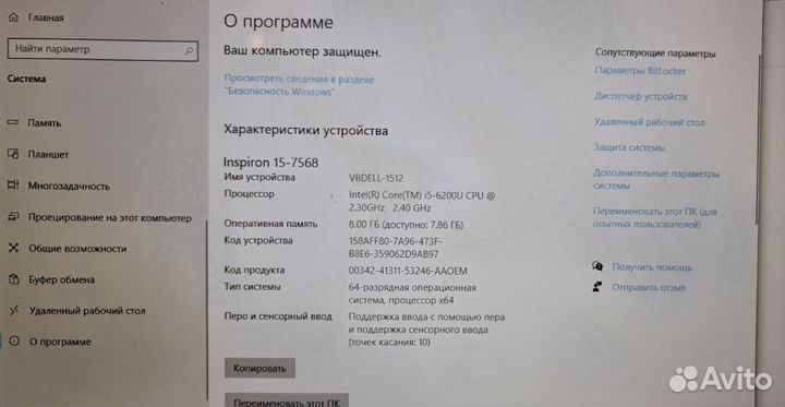 Ноутбук Dell Inspiron 7568 трансформер, 15.6