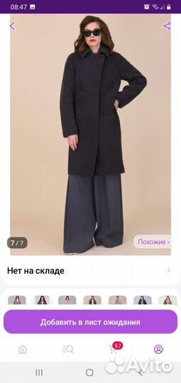 Шуба овчина кёрли