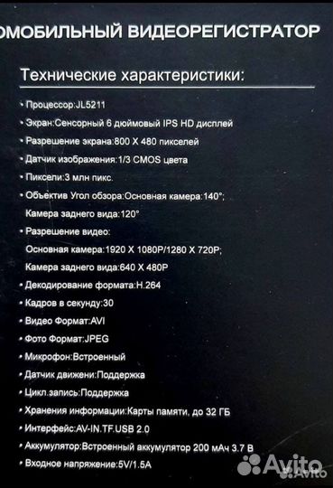 Видеорегистратор, камера заднего вида новый