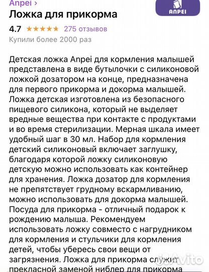 Бутылочка ложка дозатор для прикорма