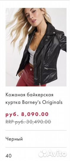 Кожаная байкерская куртка Barney’s Original