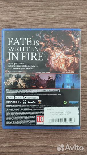 Final fantasy 16 ps5