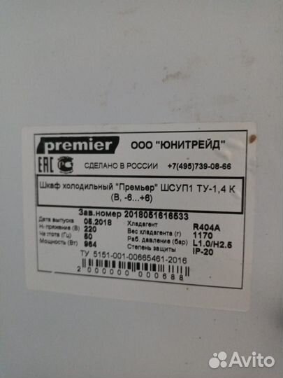 Продажа холодильников бу